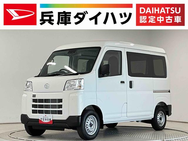 ハイゼットカーゴDX 3モード電子制御式4WD CVT キーレスエントリー走行無制限1年保証 前後コーナーセンサー 3モード電子制御式4WD CVT車 オートハイビーム アイドリングストップ キーレスエントリー 横滑り防止装置 オートライト ヘッドライトレベライザー(兵庫県)の中古車