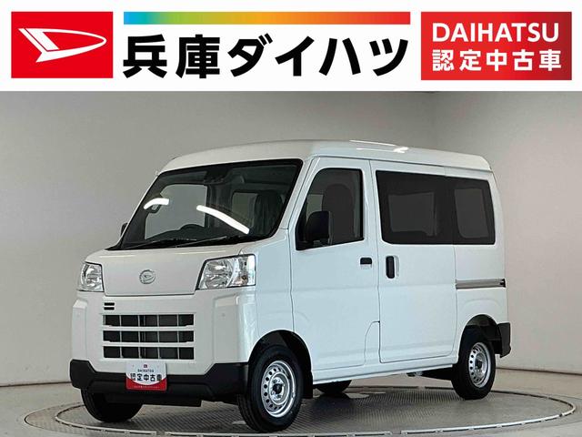 ハイゼットカーゴDX 3モード電子制御式4WD CVT キーレスエントリー走行無制限1年保証 前後コーナーセンサー 3モード電子制御式4WD CVT車 オートハイビーム アイドリングストップ キーレスエントリー 横滑り防止装置 オートライト ヘッドライトレベライザー(兵庫県)の中古車