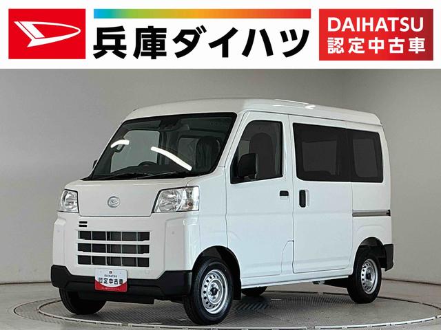 ハイゼットカーゴDX 3モード4WD CVT 前後コーナーセンサー キーレス走行無制限1年保証 前後コーナーセンサー 3モード電子制御式4WD CVT車 オートハイビーム アイドリングストップ キーレスエントリー 横滑り防止装置 オートライト ヘッドライトレベライザー(兵庫県)の中古車