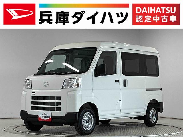 ハイゼットカーゴＤＸ　４ＷＤ　ＣＶＴ　前後コーナーセンサー　両側スライドドア走行無制限１年保証　前後コーナーセンサー　４ＷＤ　ＣＶＴ車　オートハイビーム　アイドリングストップ　キーレスエントリー　横滑り防止装置　オートライト　ヘッドライトレベライザー　両側スライドドア（兵庫県）の中古車