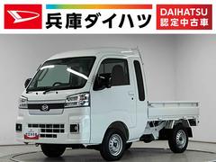 ハイゼットトラック 中古車 ジャンボエクストラ　前後コーナーセンサー　ＣＶＴ　荷台作業灯走行無制限１年保証　前後コーナーセンサー　ＣＶＴ　　荷台作業灯　３方開　ＬＥＤヘッドライト　電格ドアミラー　オートハイビーム　アイドリングストップ　プッシュスタート　横滑り防止装置　リアゲートチェーン