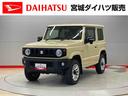 （宮城県）の中古車