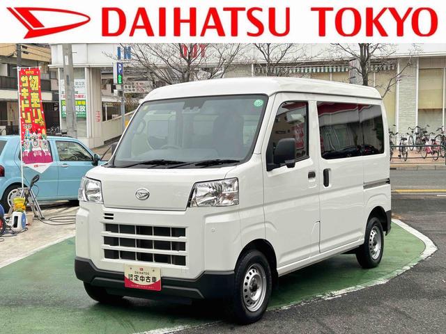 ハイゼットカーゴＤＸ保証　新車保証・まごころ保証　１年間・走行距離無制限付き（東京都）の中古車