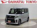 まごころ保証（１年間・走行無制限）付（東京都）の中古車