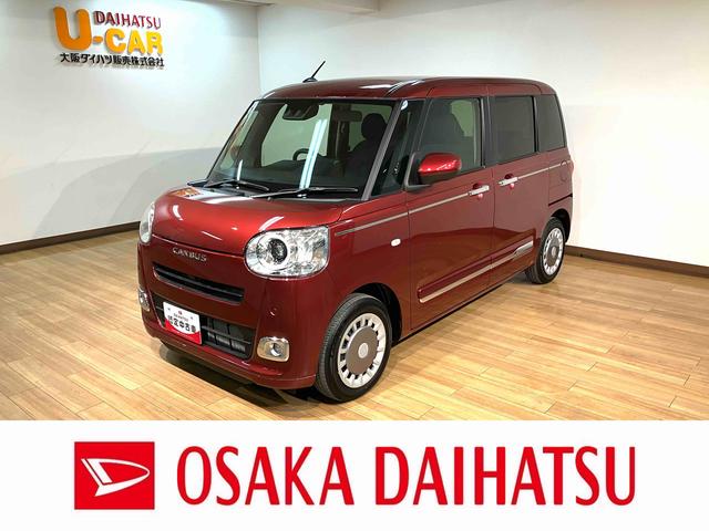 ムーヴキャンバスセオリーＧターボ　弊社元試乗車／２５年ナビ／バックカメラサポカーＳワイド適合　ＵＳＢ接続端子　電動パーキングブレーキ　シートヒーター　両側オートスライドドア　Ｐスタート　全車速追従機能付ＡＣＣ　ホッとカップホルダー　キーフリー（大阪府）の中古車