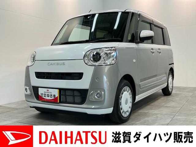 ムーヴキャンバスストライプスＧターボ　９型ディスプレイオーディオ　クルコン衝突被害軽減ブレーキ　コーナーセンサー　９型ディスプレイオーディオ　フルセグ　Ｂｌｕｅｔｏｏｔｈ　ＵＳＢ　バックカメラ　両側電動スライドドア　シートヒーター　電動パーキングブレーキ　レーダークルコン（滋賀県）の中古車