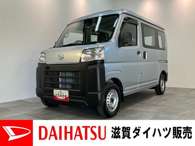 ハイゼットカーゴスペシャルクリーン　４ＷＤ　ＣＶＴ車　コーナーセンサー衝突被害軽減ブレーキ　スマアシ　コーナーセンサー　前席パワーウインドウ　ＡＭ／ＦＭステレオ　両側スライドドア　パートタイム４ＷＤ　オートライト　マニュアルレベリング（滋賀県）の中古車