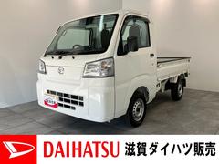 ハイゼットトラックスタンダード　４ＷＤ　ＣＶＴ車　ＣＤステレオ衝突被害軽減ブレーキ　コーナーセンサー　パートタイム４ＷＤ　ＣＤステレオ　マニュアルエアコン　マニュアルレベリング　オートライト