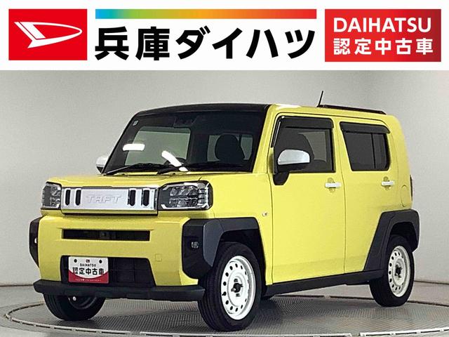 タフトＧ　４ＷＤ　１オーナー　ナビ　ドラレコ　ＥＴＣ　全方位カメラ１年保証　４ＷＤ　ワンオーナー　ナビＴＶ　ドラレコ　ＥＴＣ　全方位カメラ　前後コーナーセンサー　前席シートヒーター　ＤＶＤ　ＵＳＢ　Ｂｌｕｅｔｏｏｔｈ　オートブレーキホールド　スカイフィールトップ（兵庫県）の中古車