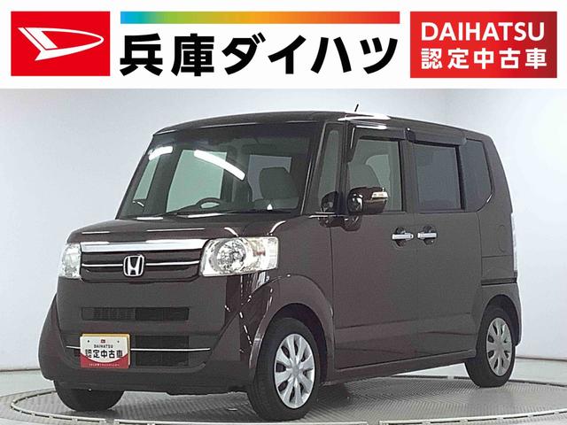 N−BOXG・ターボLパッケージ ワンオーナー ナビTV バックカメラ1年保証 ワンオーナー ナビTV ETC バックカメラ 衝突軽減ブレーキ オートクルーズコントロール 両側電動スライドドア DVD Bluetooth アイドリングストップ HIDヘッドライト(兵庫県)の中古車