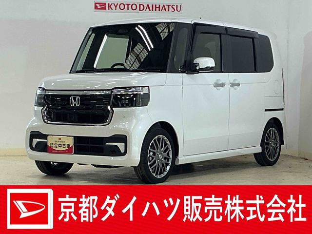 Ｎ−ＢＯＸカスタムターボ　ナビ　バックカメラ　フルセグチューナーターボ　純正ナビ　バックカメラ　フルセグチューナー　ブルートゥース対応　両側リヤパワースライドドア　プッシュボタンエンジンスタート　オートエアコン　シートヒーター　アルミホイール　シートヒーター（京都府）の中古車