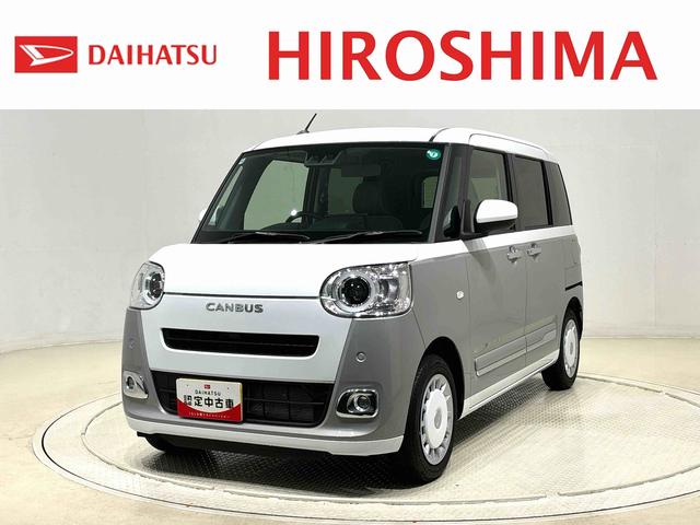 ムーヴキャンバスストライプスG バックモニター ディスプレイオーディオLEDオートライト・フォグランプ 電動パーキングブレーキ プッシュボタンスタート セキュリティアラーム バックカメラ 両側パワースライドドアウエルカムオープン機能 オート電動格納式ドアミラー(広島県)の中古車