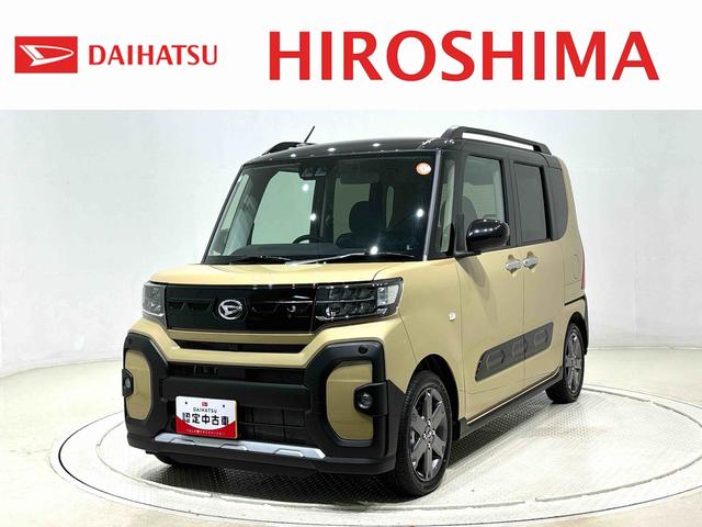 タントファンクロスターボＬＥＤオートライト　パワースライドドアウェルカムオープン機能　電動パーキングブレーキ　運転席助手席シートヒーター　アルミホイール　キーフリーシステム　　オート電動格納式ドアミラー（広島県）の中古車