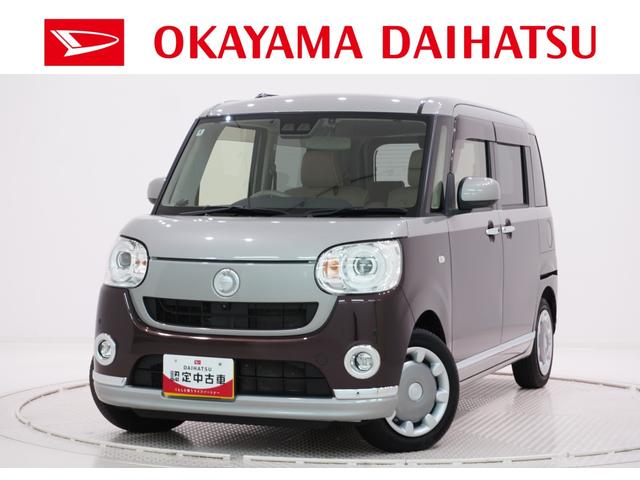 ムーヴキャンバスGメイクアップリミテッド SA3両側パワースライドドア オートライト キーフリー アイドリングストップ USB入力端子 衝突被害軽減システム レーンアシスト オートマチックハイビーム ティーゼットデオプラス(岡山県)の中古車