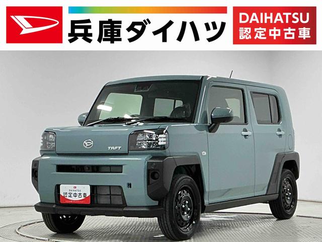 タフトX 9インチディスプレイオーディオ パノラマモニター USB1年保証 9インチディスプレイオーディオ パノラマモニター コーナーセンサー TV USB接続 Bluetooth オートハイビーム LEDヘッドライト オートブレーキホールド スカイフィールトップ(兵庫県)の中古車