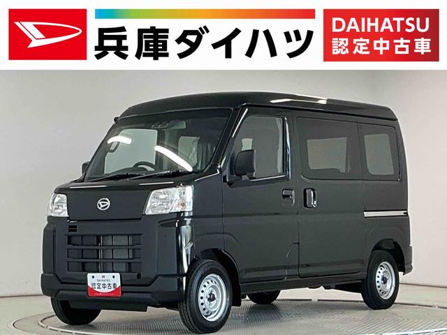 ハイゼットカーゴＤＸ　ＣＶＴ　前後コーナーセンサー　ラジオ　両側スライドドア走行無制限１年保証　前後コーナーセンサー　ＣＶＴ車　オートハイビーム　アイドリングストップ　キーレスエントリー　横滑り防止装置　ヘッドライトレベライザー　パワーウィンドウ　ラジオ　スマートアシスト（兵庫県）の中古車