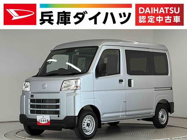 ハイゼットカーゴＤＸ　４ＷＤ　ＣＶＴ　前後コーナーセンサー　両側スライドドア走行無制限１年保証　前後コーナーセンサー　４ＷＤ　ＣＶＴ車　オートハイビーム　アイドリングストップ　キーレスエントリー　横滑り防止装置　オートライト　ヘッドライトレベライザー　両側スライドドア（兵庫県）の中古車