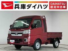 ハイゼットトラック 中古車 ジャンボエクストラ　ＣＶＴ　前後コーナーセンサー　荷台作業灯走行無制限１年保証　前後コーナーセンサー　ＣＶＴ車　３方開　荷台作業灯　オートハイビーム　ＬＥＤヘッドライト　アイドリングストップ　プッシュスタート　横滑り防止装置　オートライト　電動格納ドアミラー