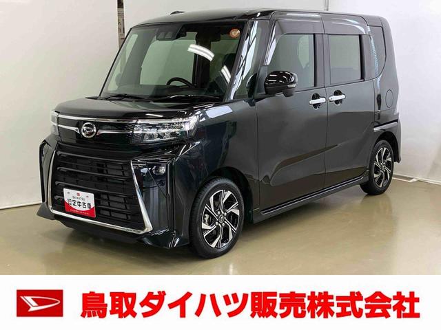 タントカスタムXスマートアシスト付き オートライト・ハイビーム LEDヘッドランプ ナビゲーションシステム付き 両側電動スライドドア 電動パーキングブレーキ パノラマモニター付き キーフリーシステム ETC付き(鳥取県)の中古車