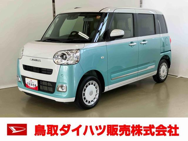 ムーヴキャンバスストライプスＧスマートアシスト付き　ホッとカップホルダー　コーナーセンサー　オートライト・ハイビーム　ＬＥＤヘッドランプ　キーフリー　両側電動スライドドア　電動パーキングブレーキ　ステアリングスイッチ（鳥取県）の中古車