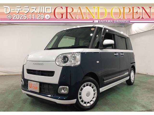 ムーヴキャンバスストライプスG 純正フルセグナビ 前後ドラレコ バックカメラ純正フルセグナビ バックカメラ ドラレコ ブルートゥース サイドエアバック オートライト LEDヘッドライト シートヒーター 両側電動スライドドア 一年保証・走行距離無制限 走行17324キロ(埼玉県)の中古車