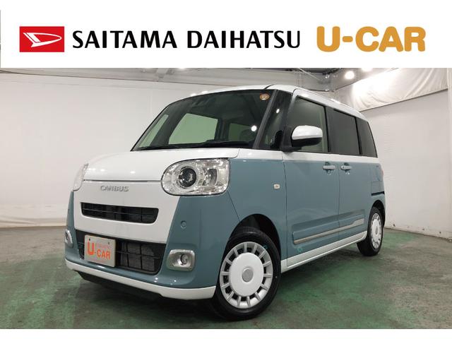 ムーヴキャンバスストライプスＧ　走行２３５８キロ／シートヒーター／ＬＥＤ１年保証距離無制限　走行距離２３５８キロ　ＵＳＢソケット　マット　サイドエアバッグ　ＬＥＤヘッドランプ　アイドリングストップ　シートヒーター　両側電動スライドドア　オート格納式ドアミラー　キーフリー（埼玉県）の中古車