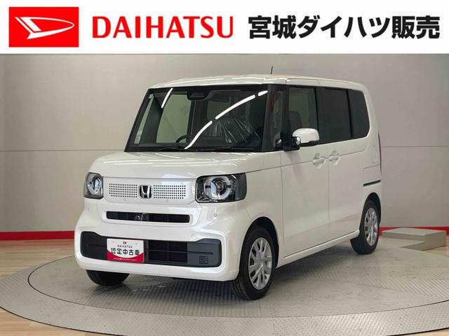 Ｎ−ＢＯＸベースグレード（宮城県）の中古車