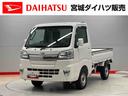 （宮城県）の中古車