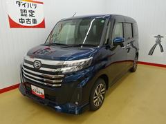 トールカスタムＧ