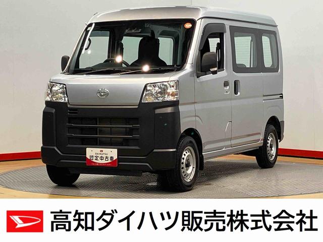 ハイゼットカーゴスペシャル衝突被害軽減システム　左右スライドドア　クリアランスソナー　オートライト　オートハイビーム（高知県）の中古車