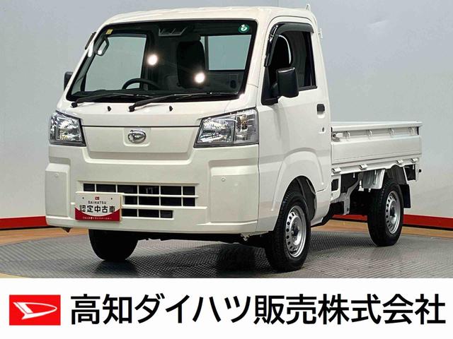 ハイゼットトラックスタンダード衝突被害軽減システム　クリアランスソナー　オートライト　オートハイビーム（高知県）の中古車