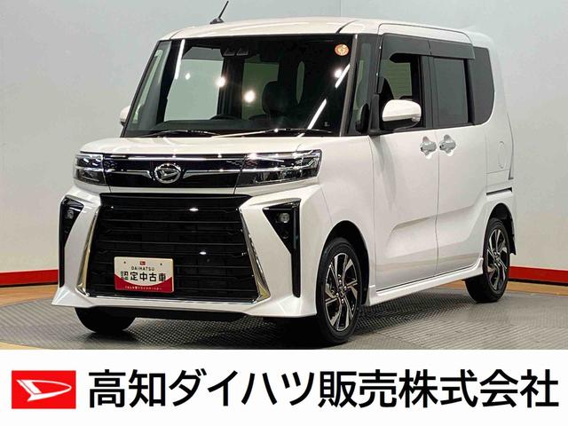 タントカスタムＸ後方カメラ　前席シートヒーター　キーフリー　衝突被害軽減システム　左右電動スライドドア　クリアランスソナー　ＬＥＤヘッドライト　オートライト　オートハイビーム（高知県）の中古車