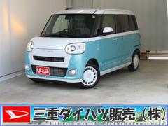 ムーヴキャンバスストライプスＧ　　９型ディスプレイオーディオ　１年間無料保証ＢＬＵＥＴＯＯＴＨ　Ｂカメラ　フルセグ　ＵＳＢポート　セキュリティアラーム　プッシュスタート　Ｓヒーター　キーフリー　ＬＥＤライト　電動パーキングブレーキ　両側パワースライドドア　コーナーセンサー