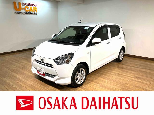 ミライースG リミテッドSAIII/1.6万km/ナビ/バックカメラ1年間走行距離無制限保証/走行1.6万km/ナビゲーション/バックカメラ/前後ドラレコ/USBアダプター/前席シートヒーター/LEDヘッドライト/アルミホイール/オートエアコン/キーフリー(大阪府)の中古車