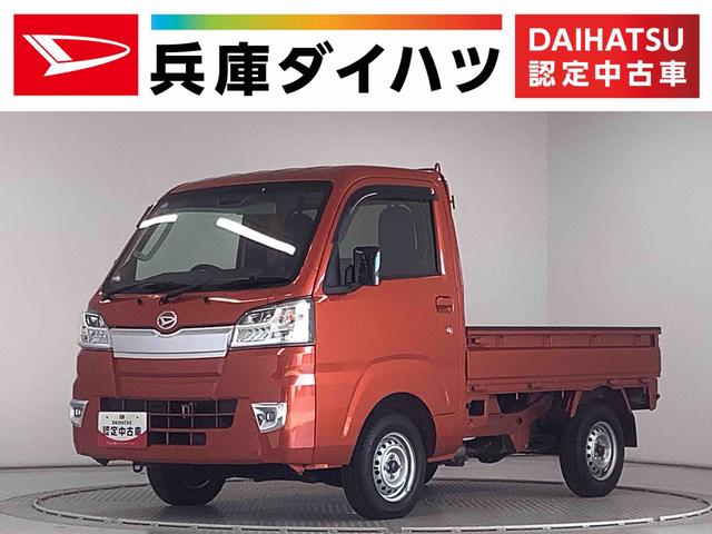 ハイゼットトラックエクストラＳＡIIIｔ　４ＷＤ　ＡＴ　ナビＴＶ　バックカメラ１年保証　４ＷＤ　ナビＴＶ　バックカメラ　バックソナー　ＡＴ車　Ｂｌｕｅｔｏｏｔｈ　３方開　荷台作業灯　ゲートプロテクター　ＬＥＤヘッドライト　キーレスエントリー　横滑り防止装置　オートライト（兵庫県）の中古車