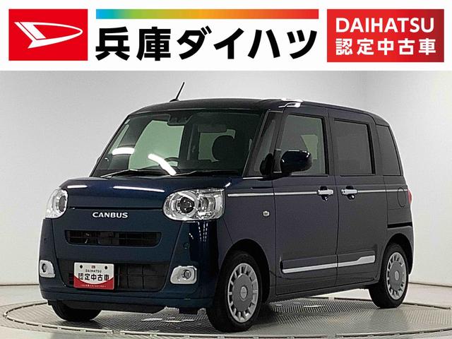 ムーヴキャンバスセオリーGターボ 1オーナー クルーズコントロール 両側電動走行無制限1年保証 両側電動スライドドア ワンオーナー アダプティブクルーズコントロール 前後コーナーセンサー 前席シートヒーター ホッとカップホルダー オートマチックハイビーム LEDヘッドライト(兵庫県)の中古車