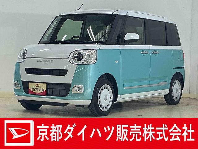 ムーヴキャンバスストライプスＧ　届け出済み未使用車　両側電動スライドドア届出済未使用車　バックカメラ　両側電動スライドドア　シートヒーター　ホットカップホルダー　オートマチックハイビーム　前後コーナーセンサー　電子パーキング　オートブレーキホールド　ＵＳＢチャージャー（京都府）の中古車
