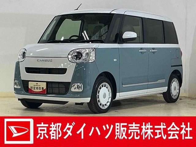 ムーヴキャンバスストライプスG 届出済未使用車 LED バックカメラデモカー バックカメラ 両側電動スライドドア 前席シートヒーター ホッとカップホルダー オートマチックハイビーム 前後コーナーセンサー 電子パーキング オートブレーキホールド USBチャージャー(京都府)の中古車
