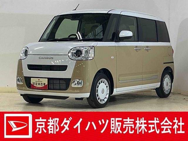 ムーヴキャンバスストライプスG デモカー バックカメラ 両側電動スライドドアデモカー バックカメラ 両側電動スライドドア 前席シートヒーター ホッとカップホルダー オートマチックハイビーム 前後コーナーセンサー 電子パーキング オートブレーキホールド USBチャージャー(京都府)の中古車