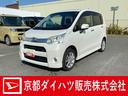 ダイハツ認定中古車　アイドリングストップ　電動格納ミラー　ＡＢＳ　ＥＴＣ車載器　シートリフター　アルミホイール　バックモニター　プッシュスタートスイッチ　オートエアコン　キーフリーキー（京都府）の中古車