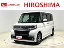 ＬＥＤヘッドライト・フォグランプ　オートエアコン　両側電動スライドドア　電動格納ドアミラー　アイドリングストップ　キーフリーシステム　アルミホイールタイヤ（広島県）の中古車