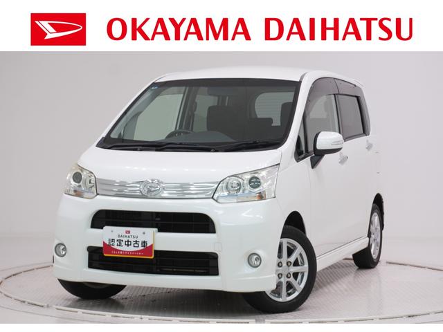 ムーヴカスタムGキーフリー アイドリングストップ CDチューナー 電動格納式ドアミラー エアコン パワーステアリング パワーウィンドウ 運転席エアバッグ ABS ティーゼットデオプラス(岡山県)の中古車