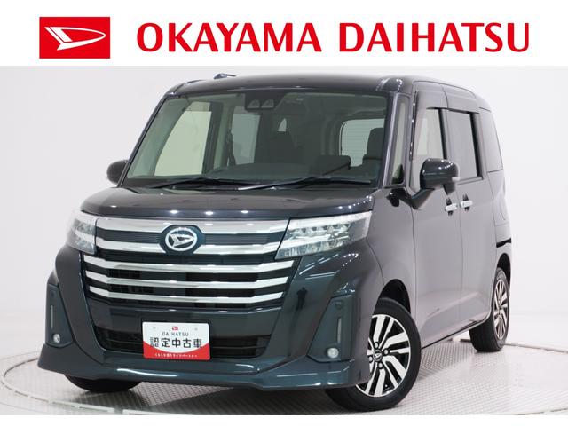 トールカスタムＧ両側パワースライドドア　オートライト　キーフリー　アイドリングストップ　バックモニター　ナビ　ドライブレコーダー　ＵＳＢ入力端子　Ｂｌｕｅｔｏｏｔｈ　ティーゼットデオプラス（岡山県）の中古車