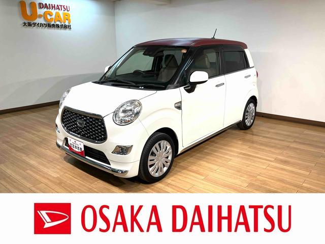 キャストスタイルX リミテッド SAIII サポカーSワイド適合デザインフォルムトップ・純正メモリーナビ・バックカメラ・ドライブレコーダー・ETC車載器・R1年式・走行1.4万km・衝突回避軽減ブレーキ・誤発進抑制機能・LEDフォグランプ・オートライト(大阪府)の中古車