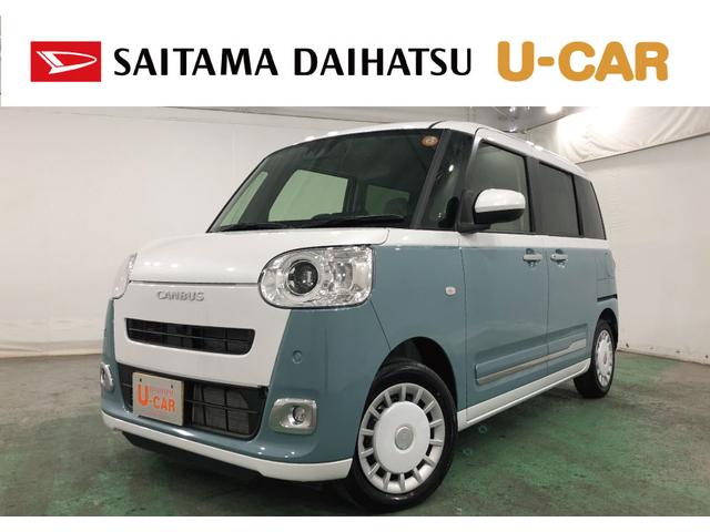 ムーヴキャンバスストライプスＧ　走行３６７４キロ／ＬＥＤヘッドランプ／マット１年保証距離無制限　走行距離３６７４キロ　純正マット　サイドエアバッグ　ＬＥＤヘッドランプ　アイドリングストップ　シートヒーター　両側電動スライドドア　プッシュボタンスタート　オート格納式ドアミラー（埼玉県）の中古車