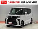 （宮城県）の中古車