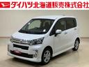 （北海道）の中古車