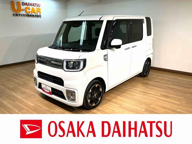 ウェイクＧターボリミテッドＳＡIII　ダイハツ認定中古車８インチナビゲーション　全方位カメラ　ＥＴＣ車載器　ターボ　ＬＥＤヘッドライト　ＬＥＤフォグランプ　両側電動スライドドア　キーフリーシステム　衝突回避支援ブレーキ　スマートアシスト３　まごころ保証（大阪府）の中古車