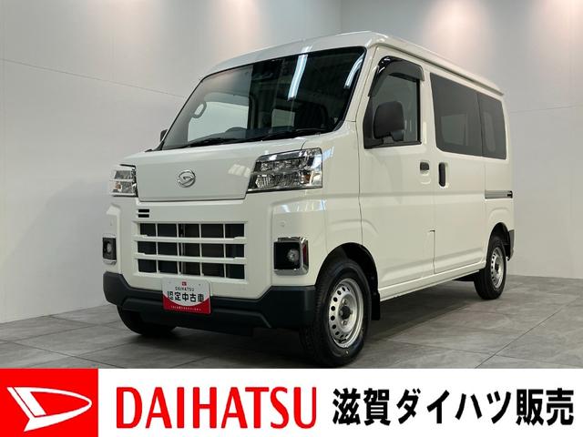 ハイゼットカーゴＤＸ　４ＷＤ　フルセグナビ　ドラレコ　ＥＴＣ　キーレス衝突被害軽減ブレーキ　スマアシ　コーナーセンサー　キーレス　前席パワーウインドウ　フルセグナビ　ドラレコ　ＥＴＣ　ＤＶＤ再生　Ｂｌｕｅｔｏｏｔｈ　ＵＳＢ　ＬＥＤ　オートライト　パートタイム４ＷＤ（滋賀県）の中古車