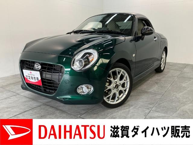コペン20thアニバーサリーエディション ディスプレイオーディオ電動オープンルーフ 9型ディスプレイオーディオ バックカメラ Bluetooth USB ETC車載器 パドルシフト MOMO製ハンドル BBS製アルミホイール シートヒーター LED オートライト(滋賀県)の中古車